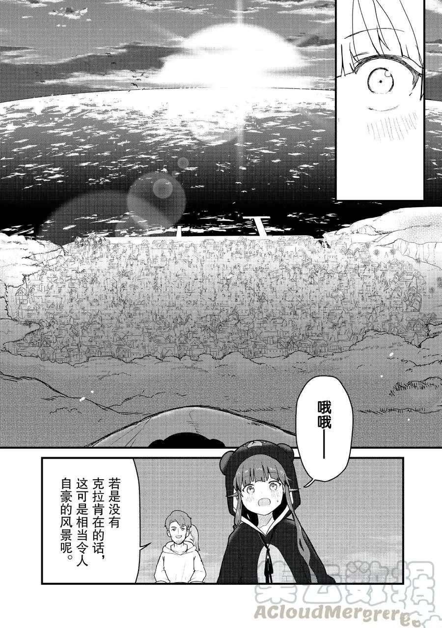 第68话 试看版