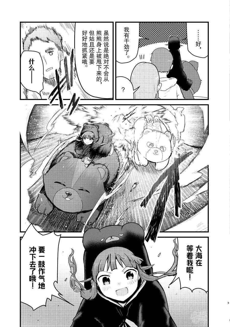 第68话 试看版