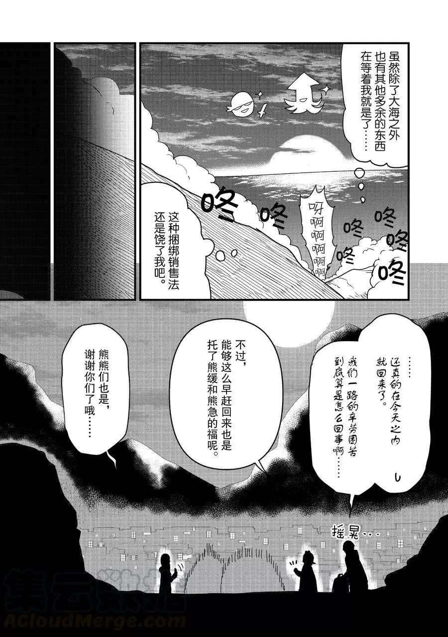 第68话 试看版