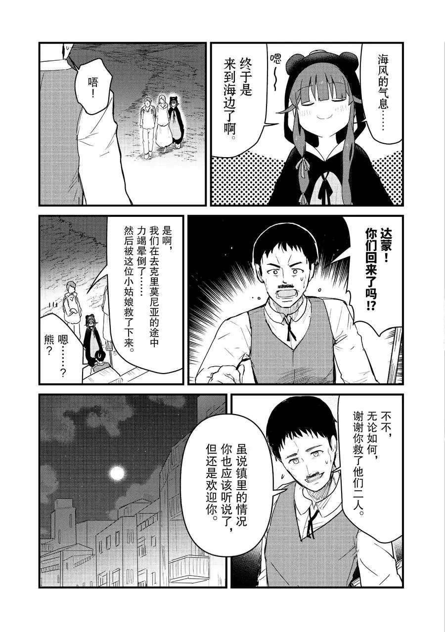 第68话 试看版