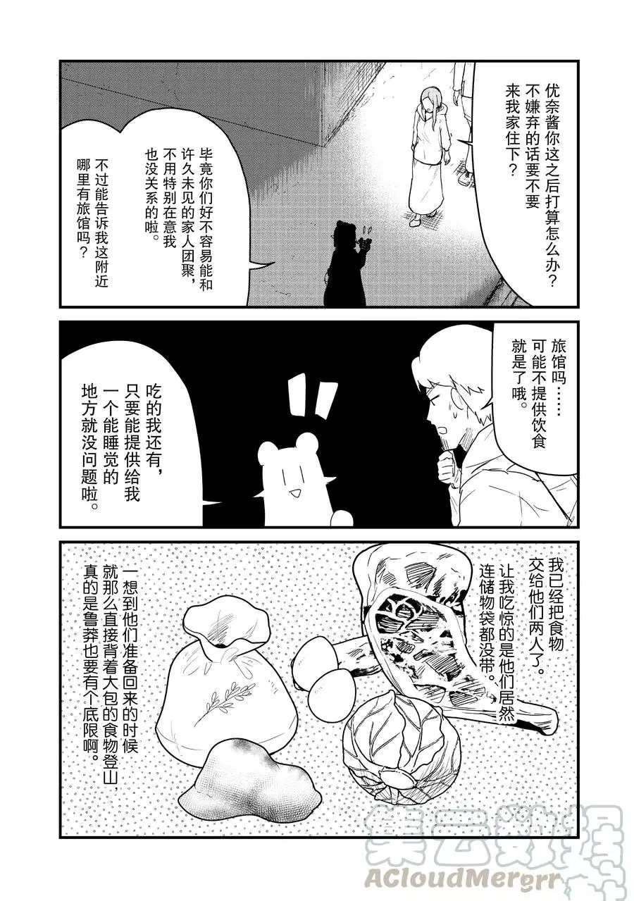 第68话 试看版