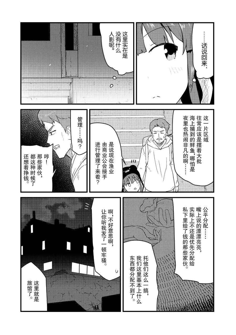 第68话 试看版