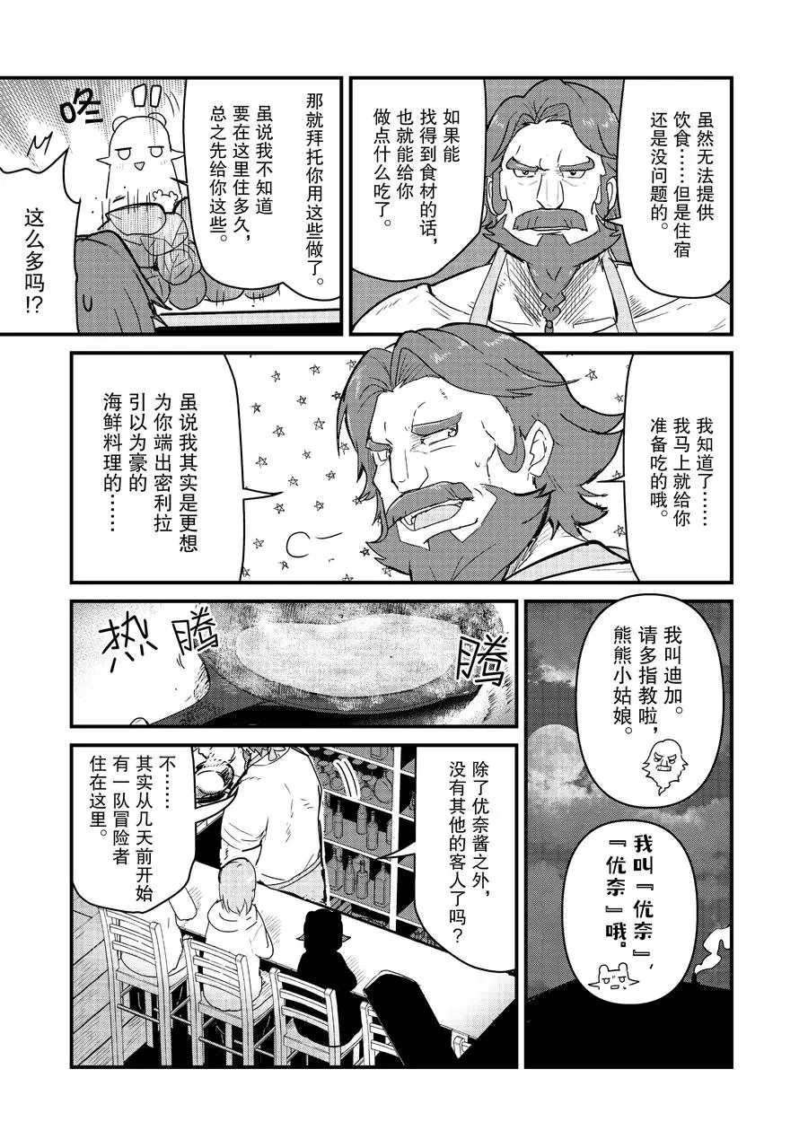 第68话 试看版