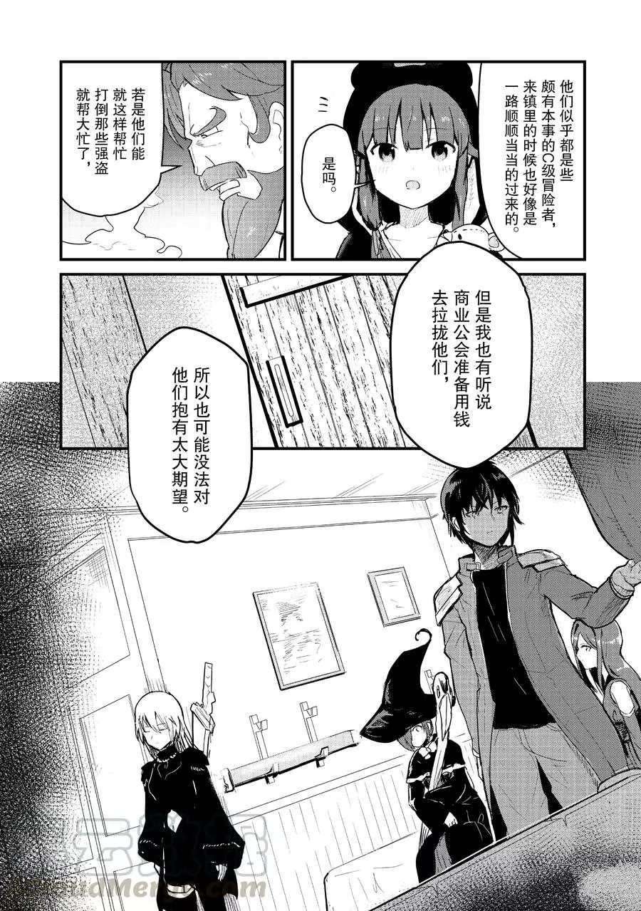 第68话 试看版