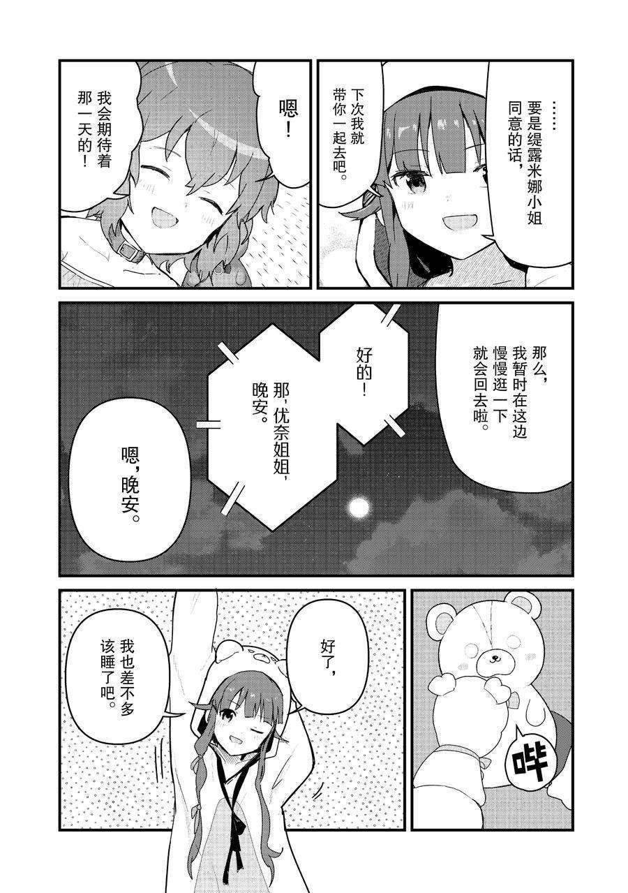 第69话 试看版