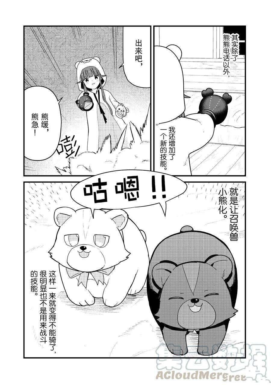 第69话 试看版