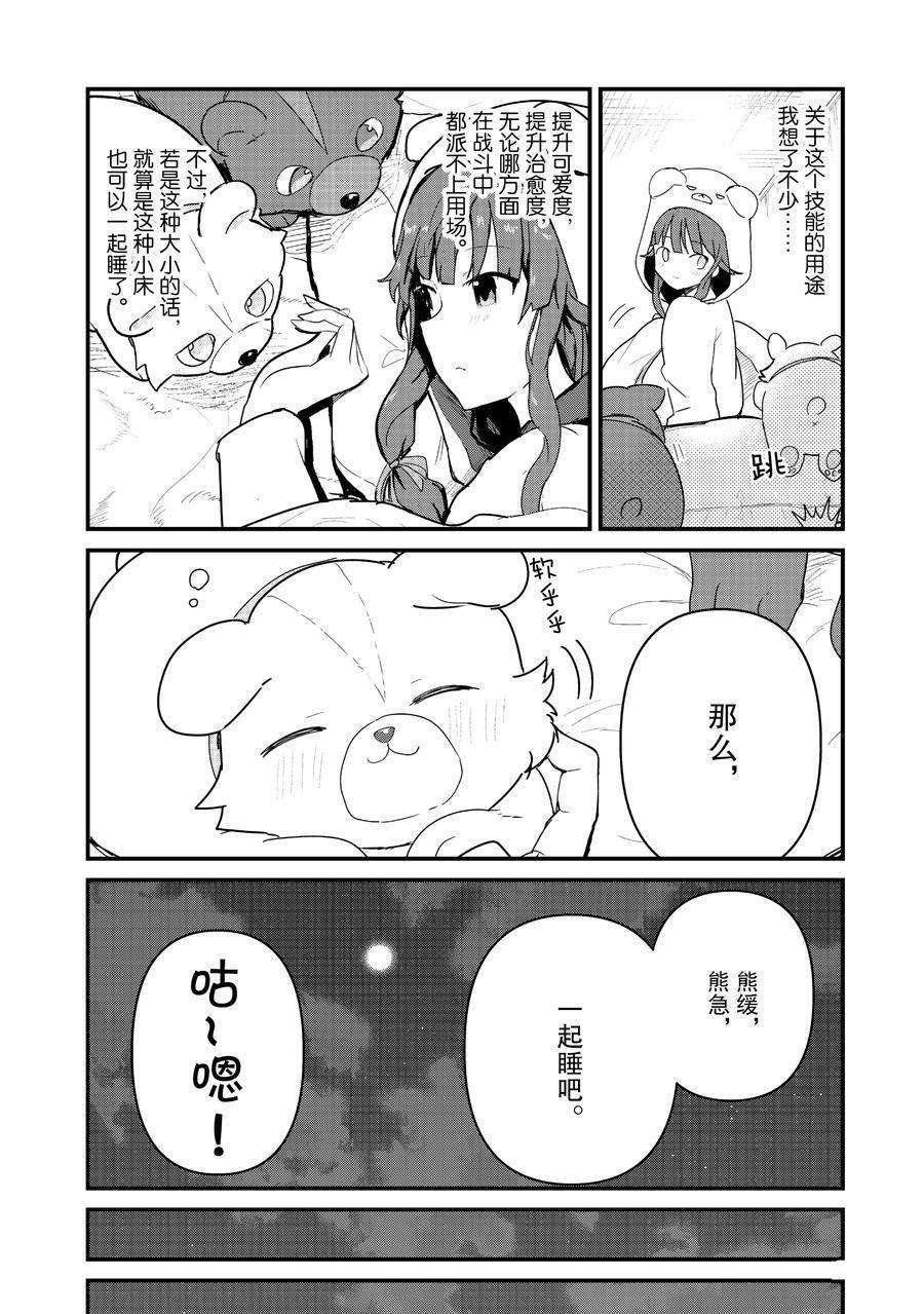 第69话 试看版