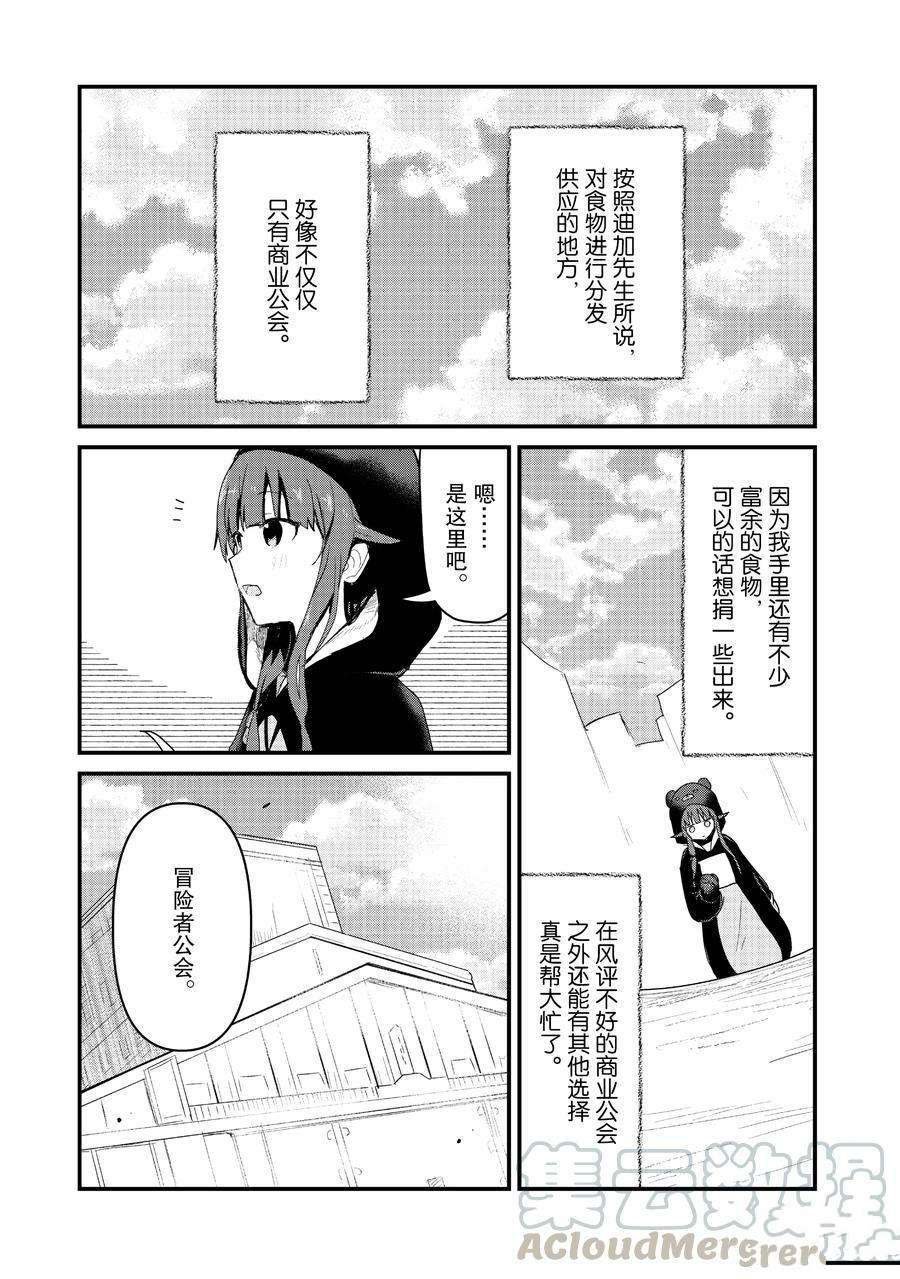 第69话 试看版