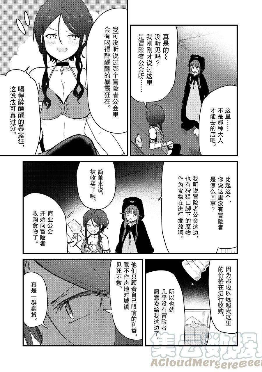 第69话 试看版