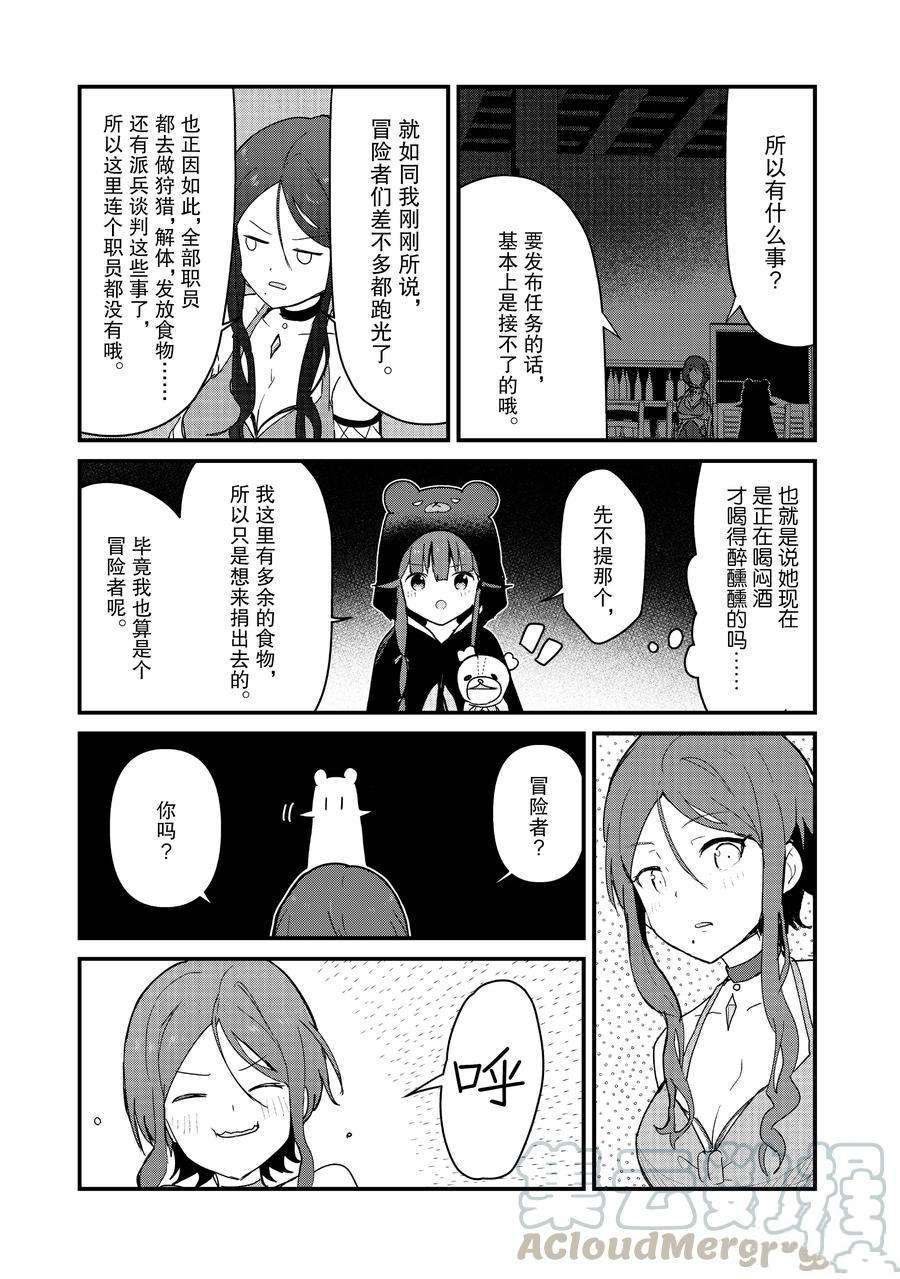 第69话 试看版