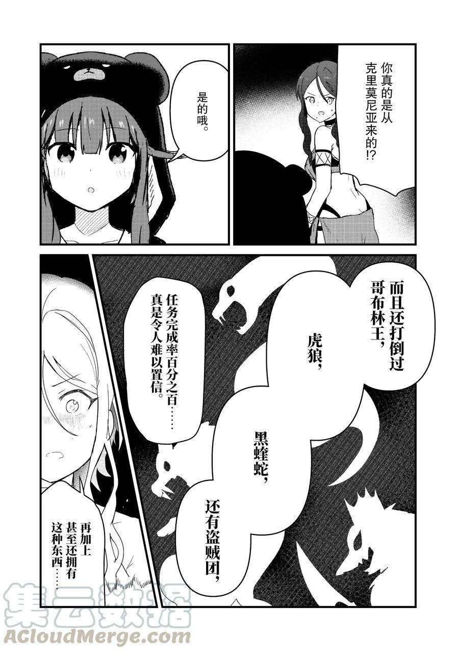 第69话 试看版
