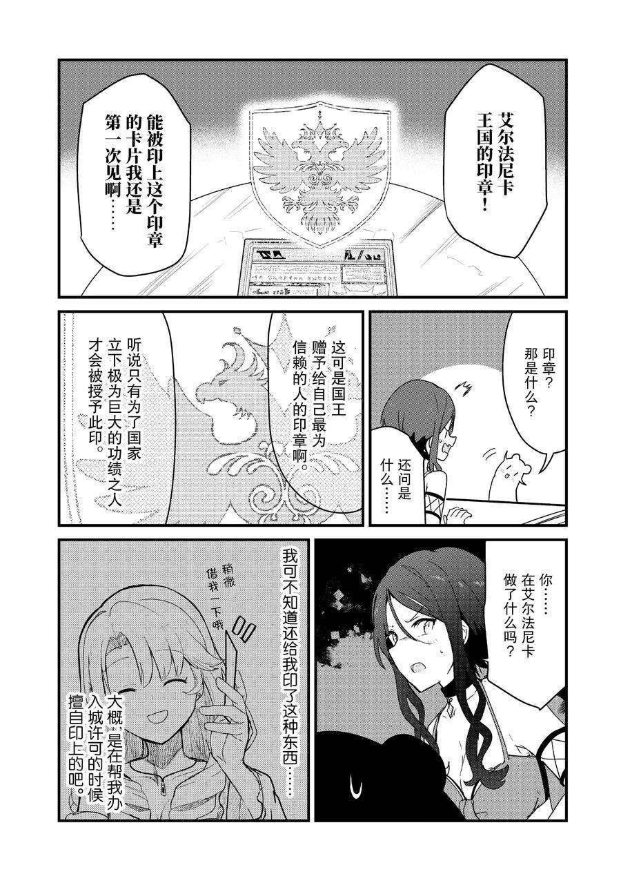 第69话 试看版