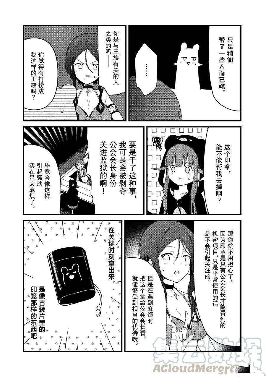 第69话 试看版
