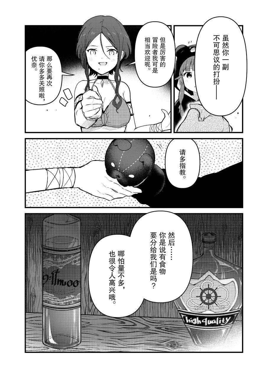 第69话 试看版