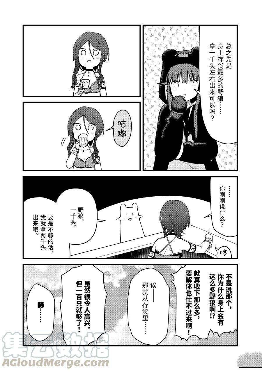第69话 试看版