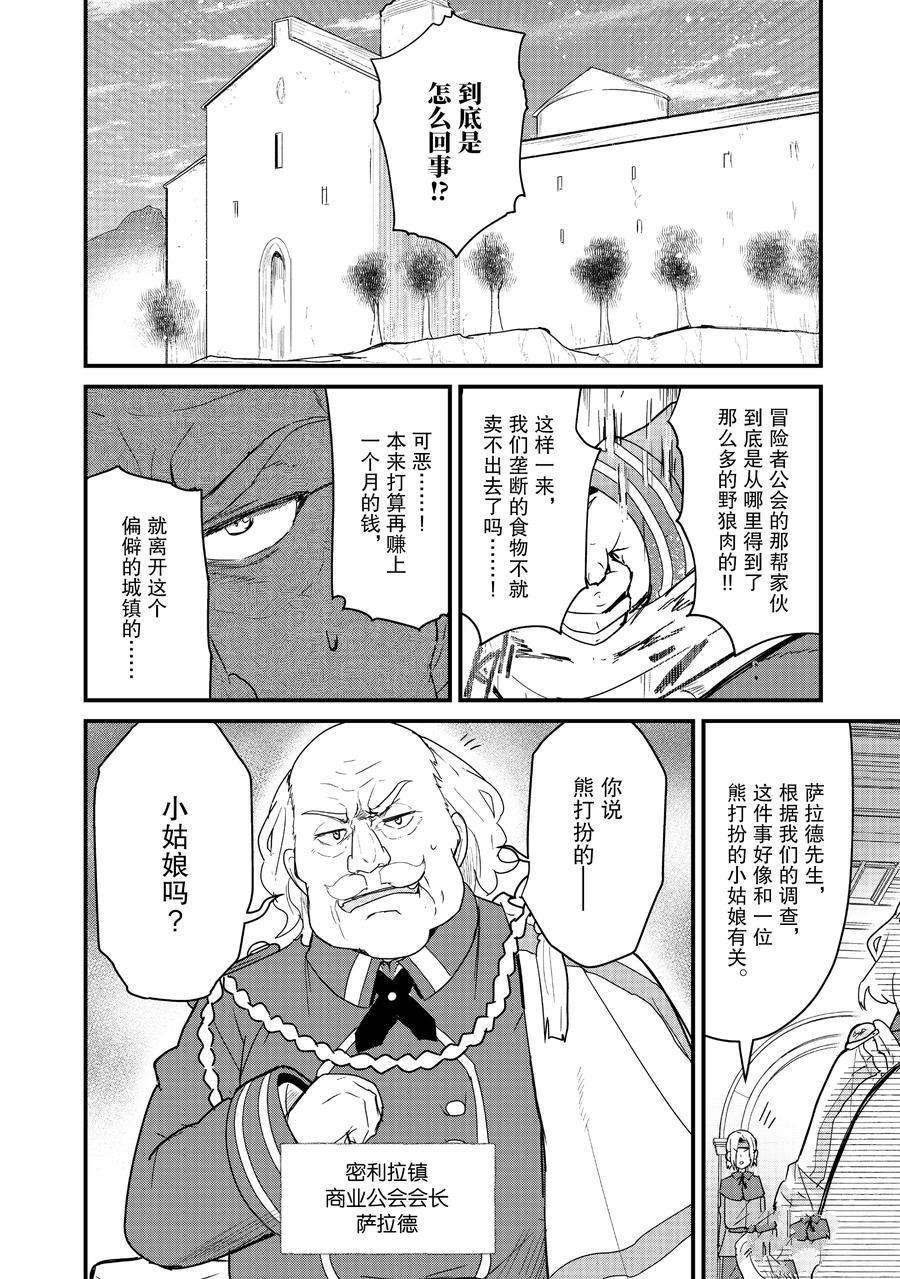 第69话 试看版
