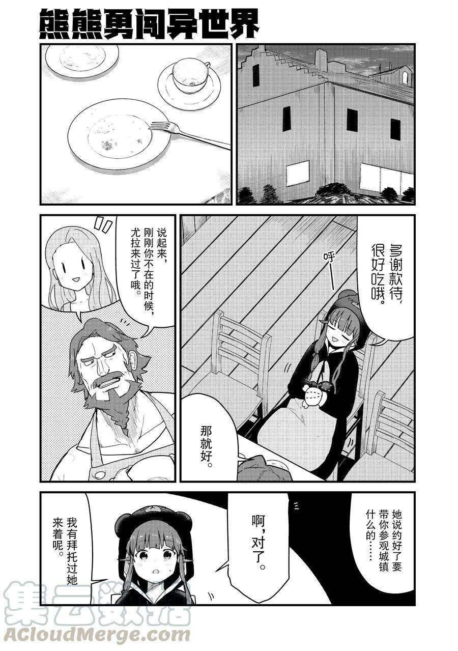 第70话 试看版