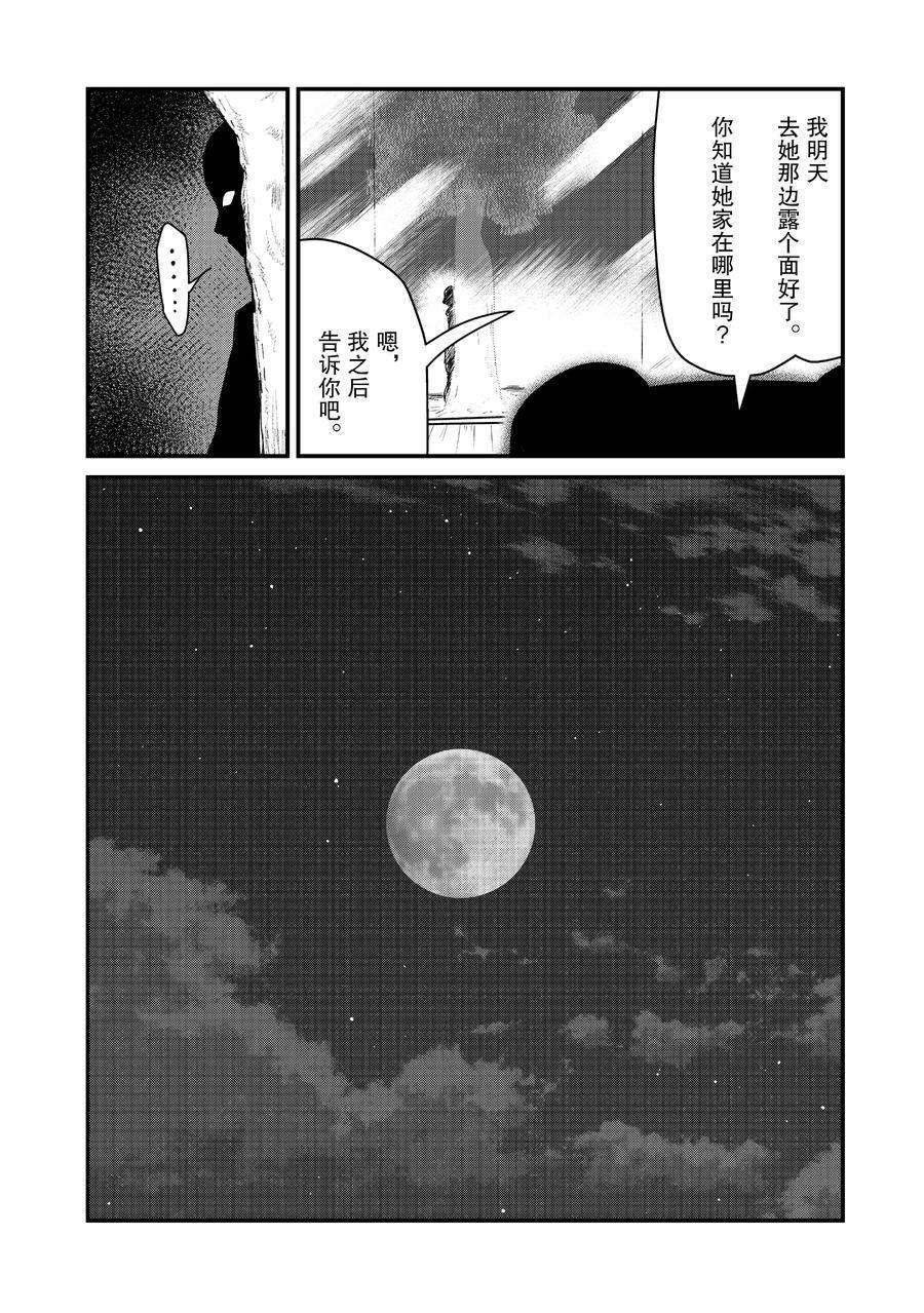 第70话 试看版