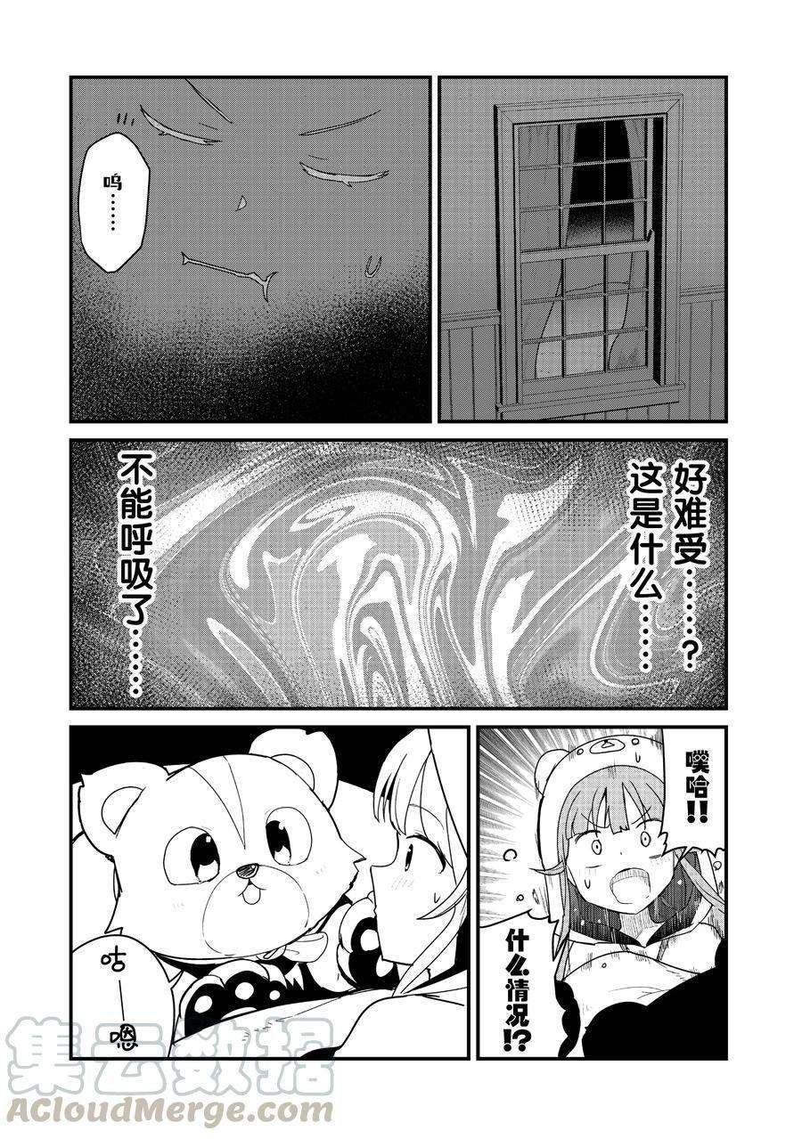 第70话 试看版