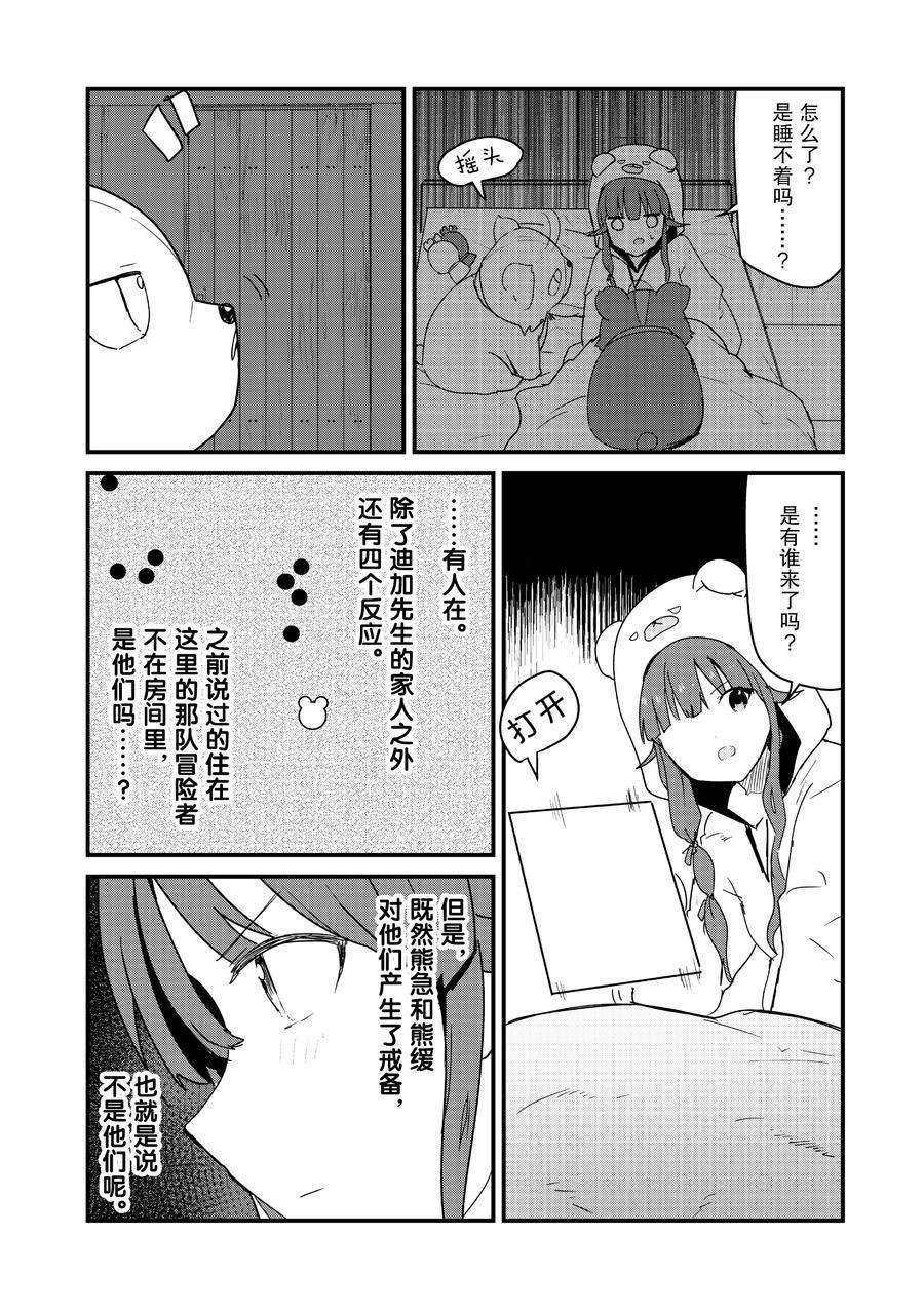 第70话 试看版