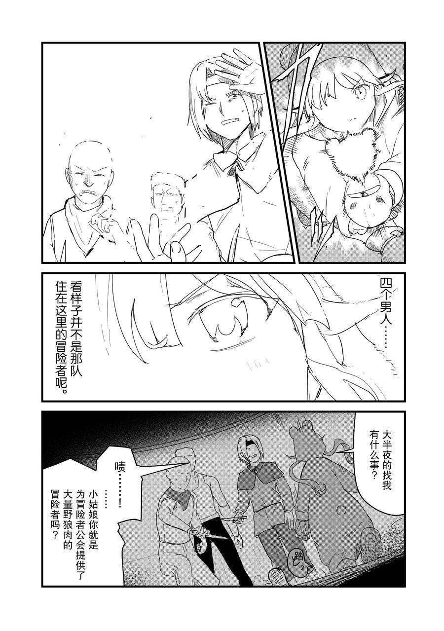 第70话 试看版