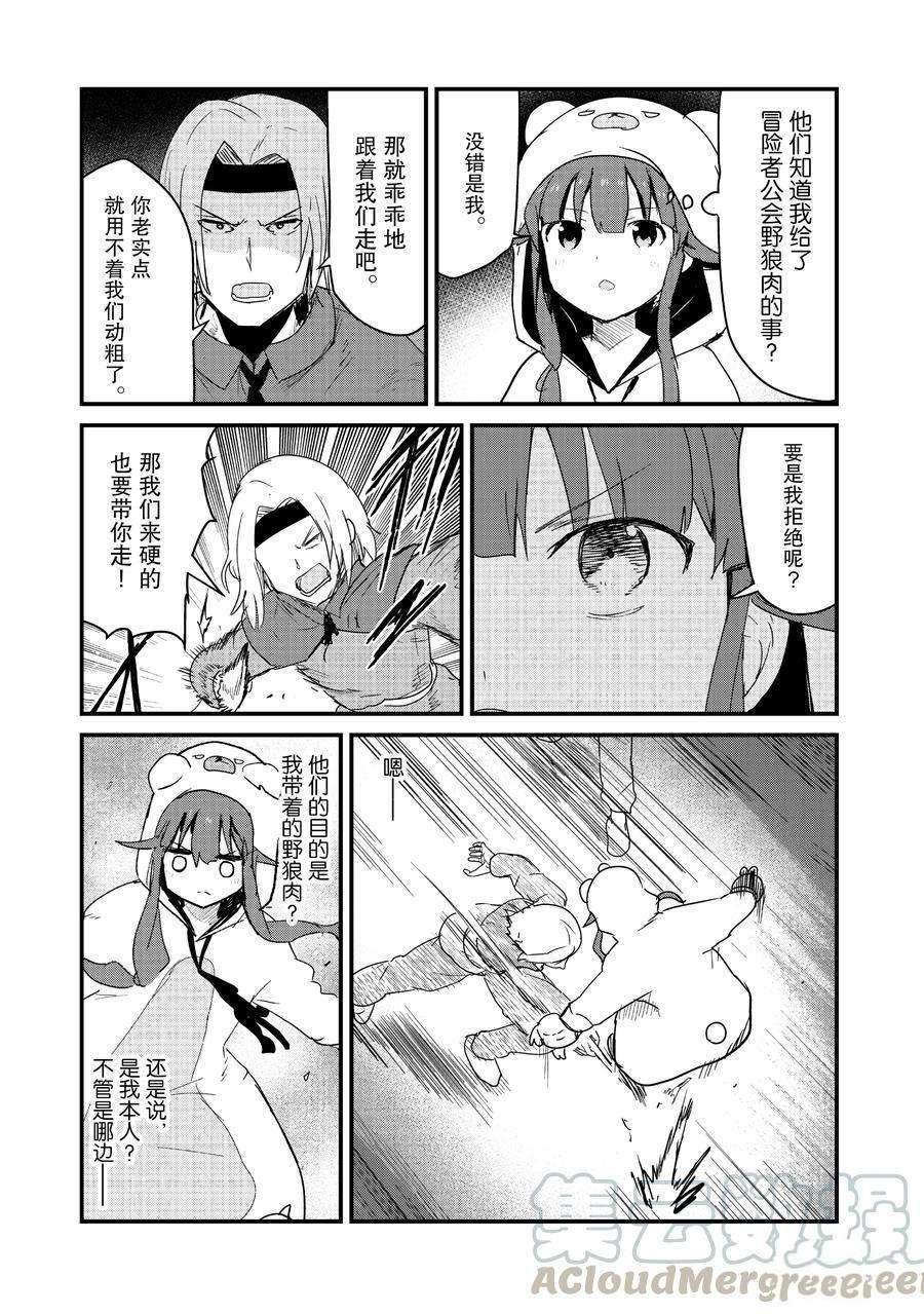 第70话 试看版