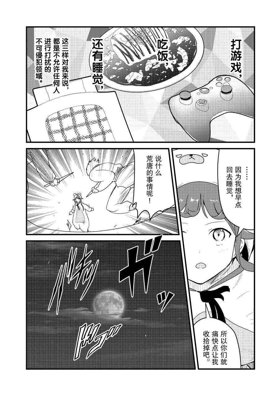 第70话 试看版
