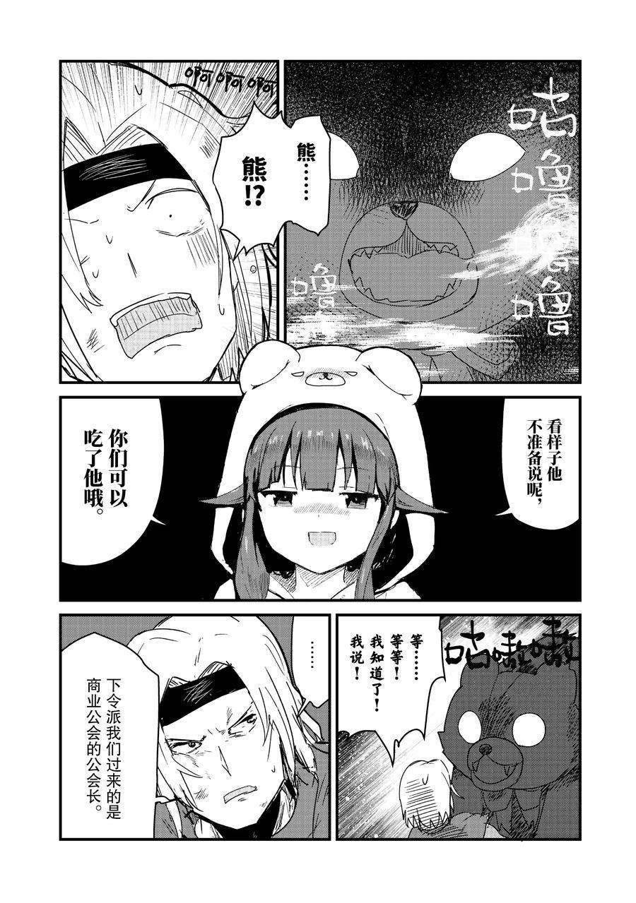 第70话 试看版