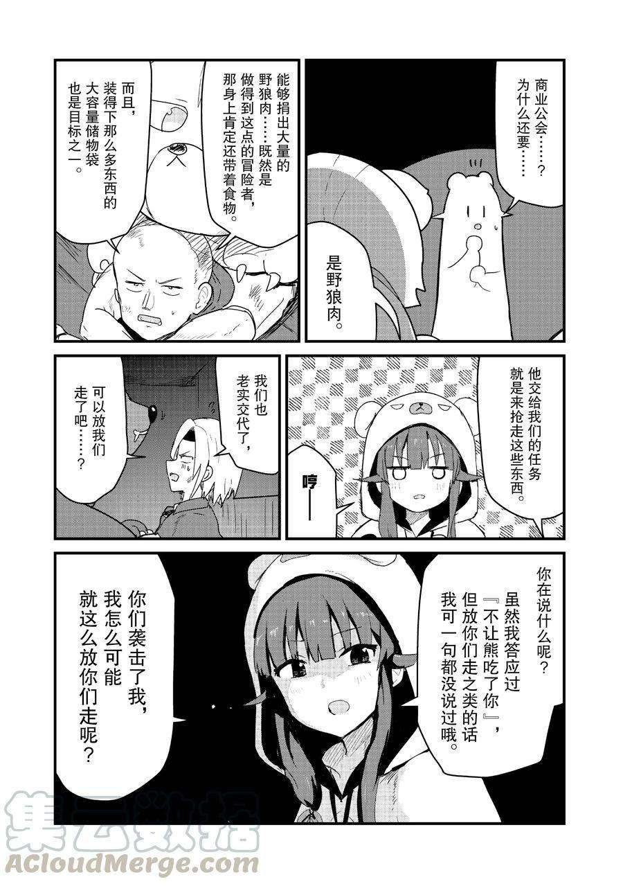 第70话 试看版