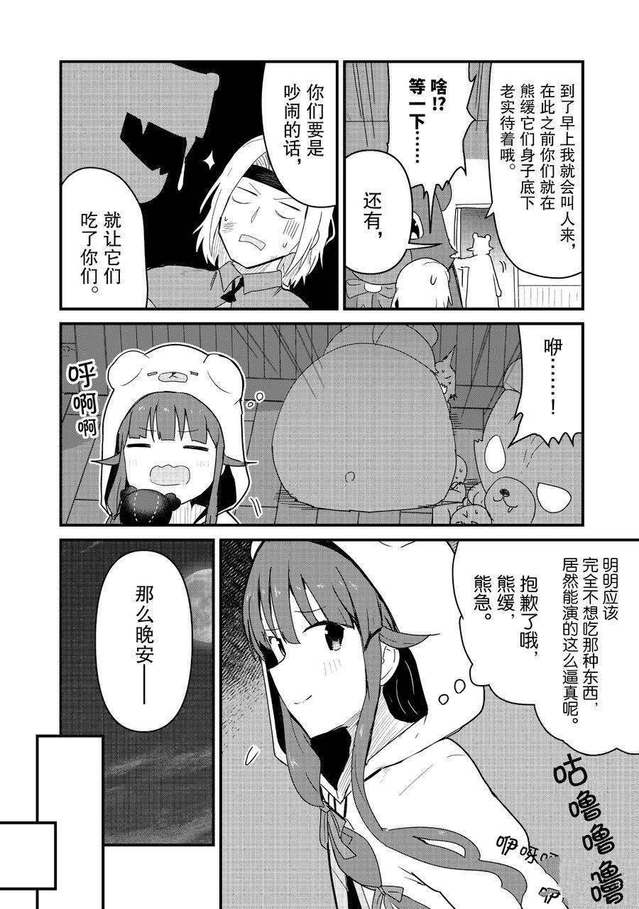 第70话 试看版