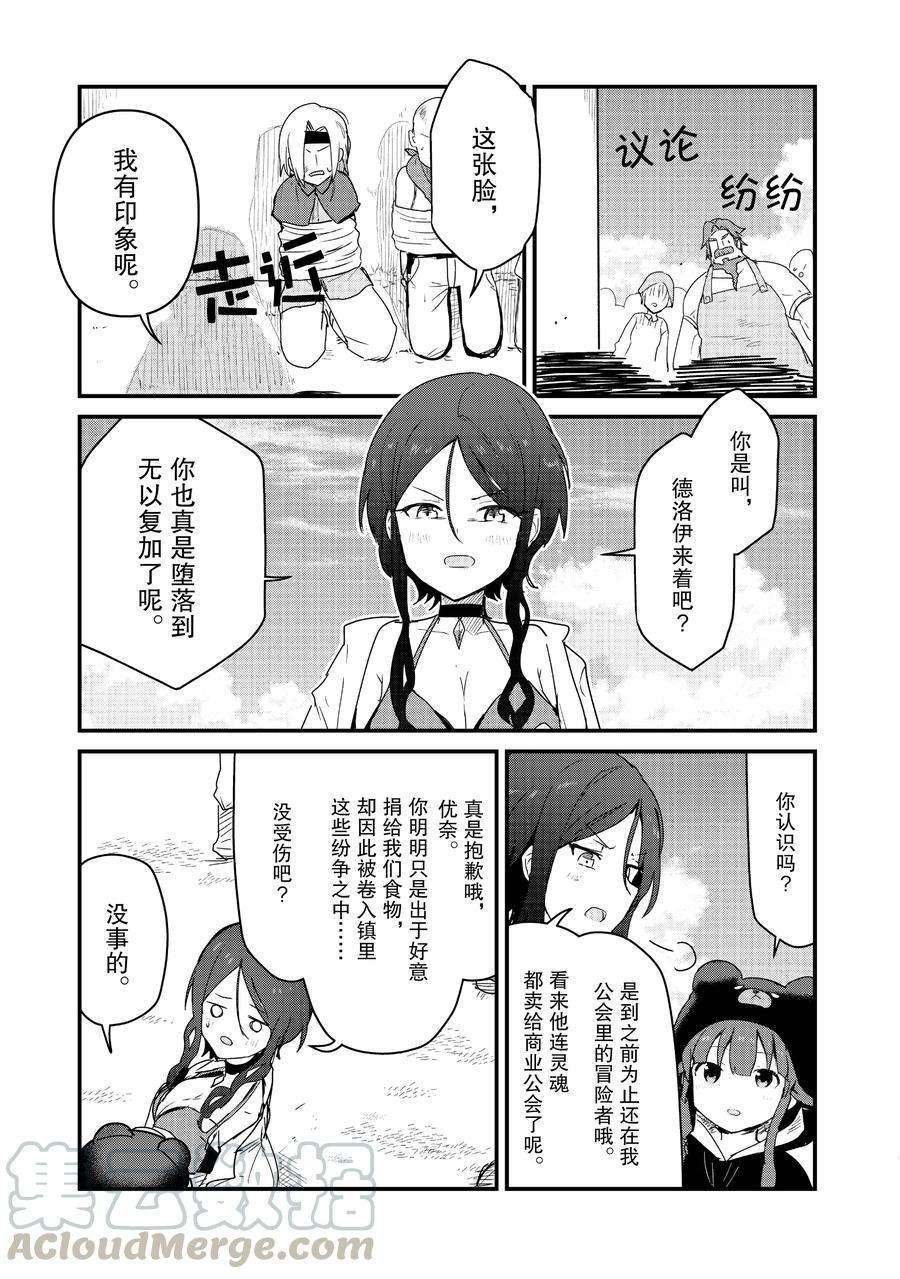 第70话 试看版