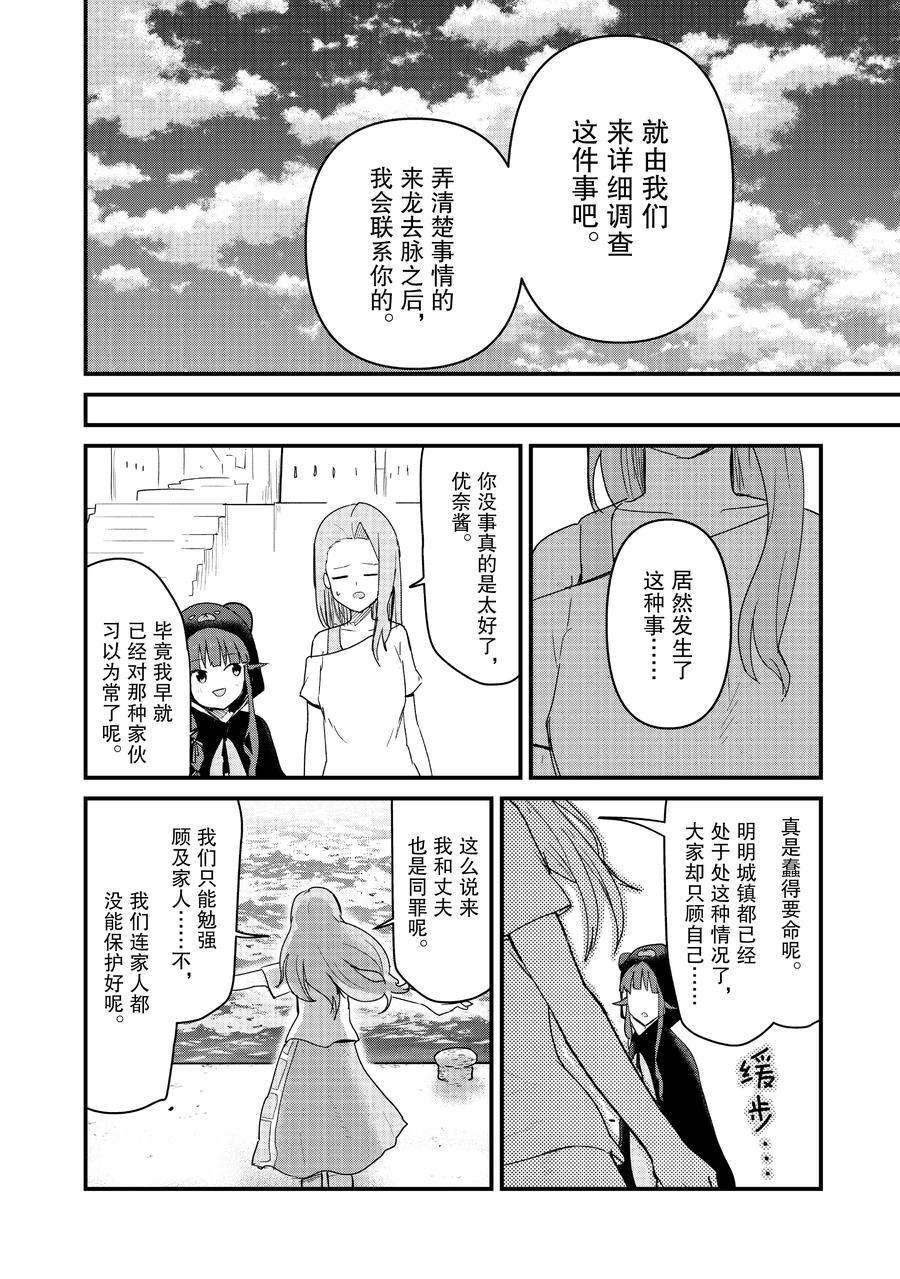 第70话 试看版