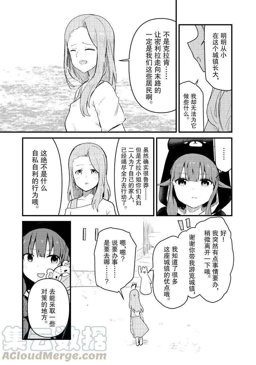 第70话 试看版