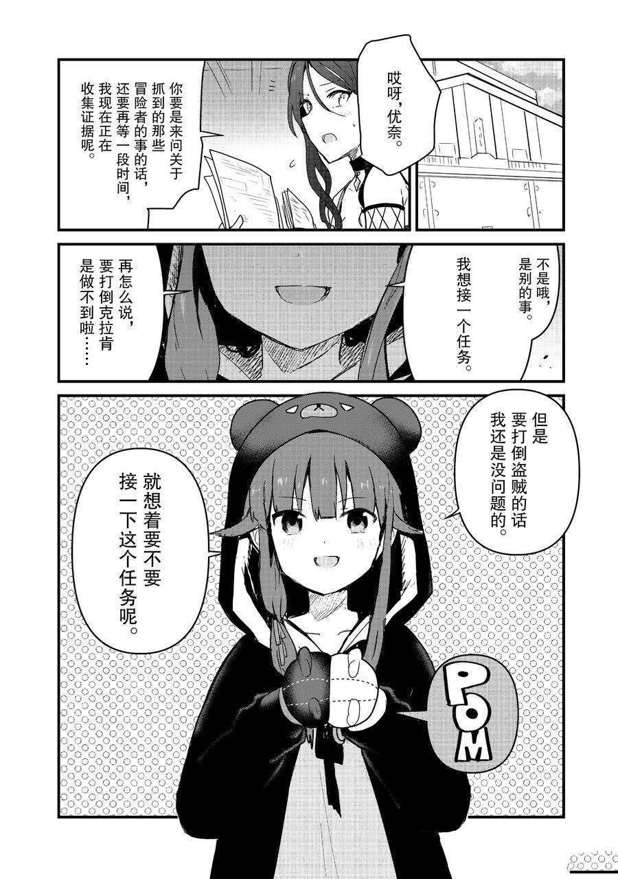 第70话 试看版