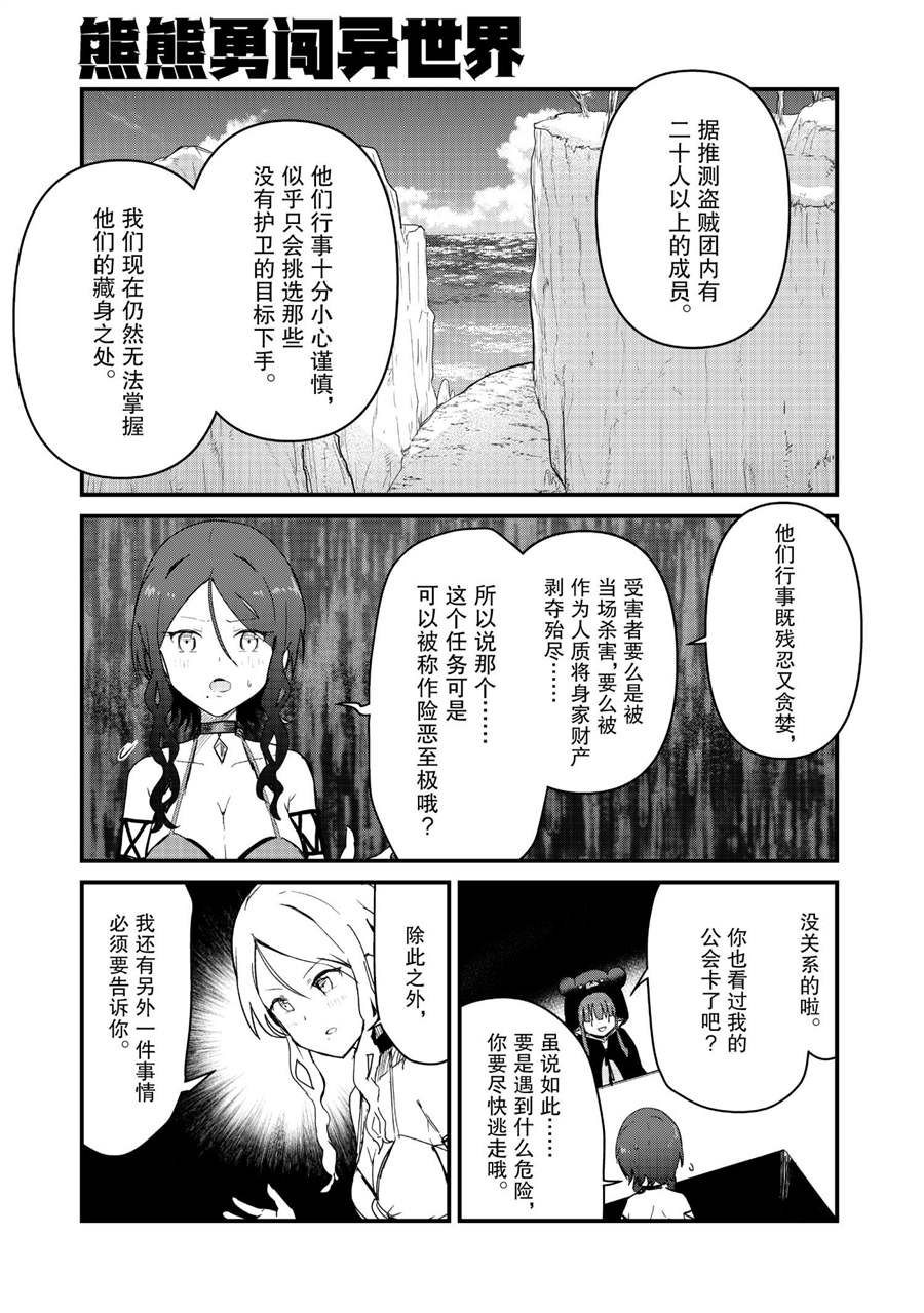第71话 试看版