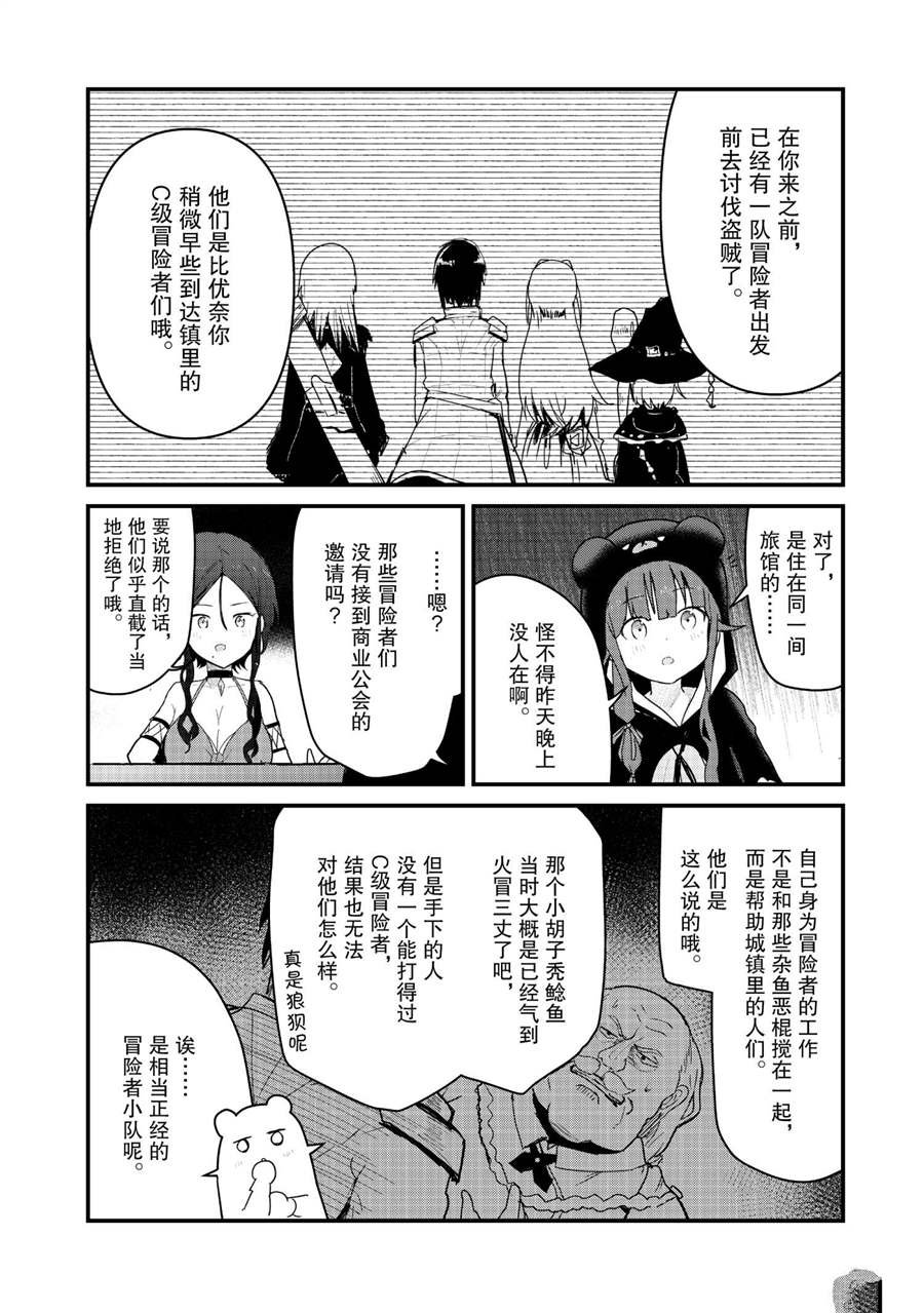 第71话 试看版
