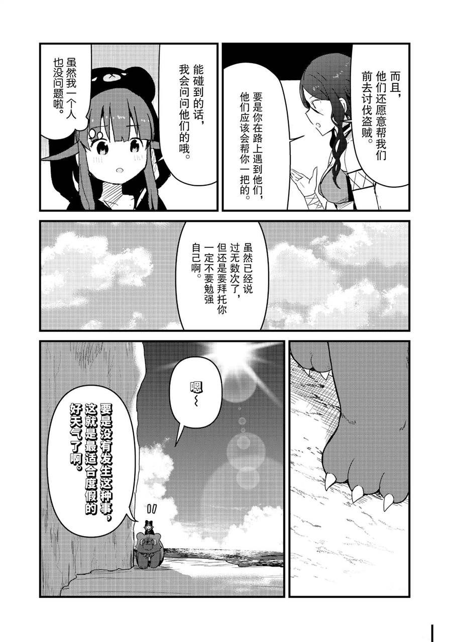 第71话 试看版