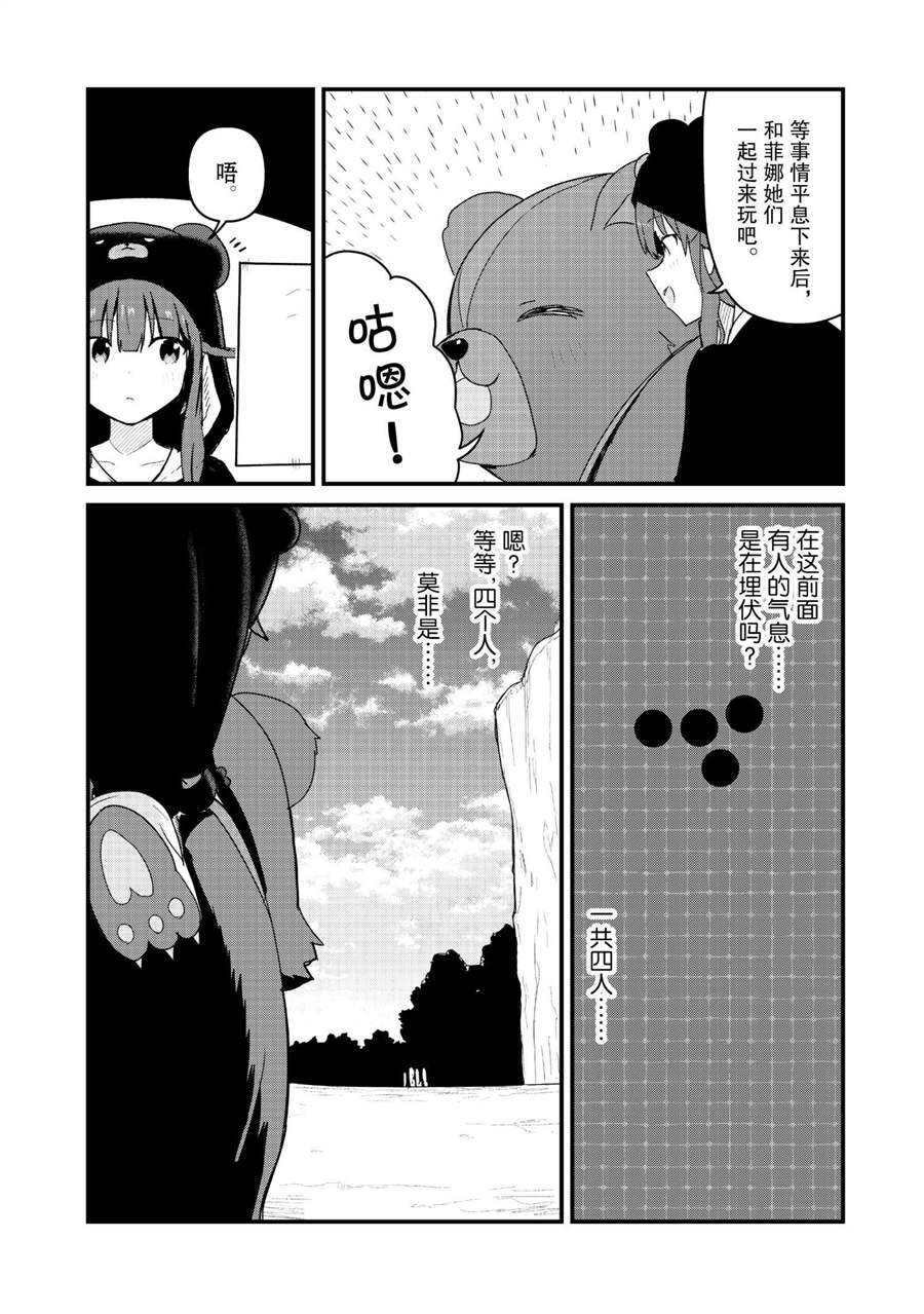 第71话 试看版