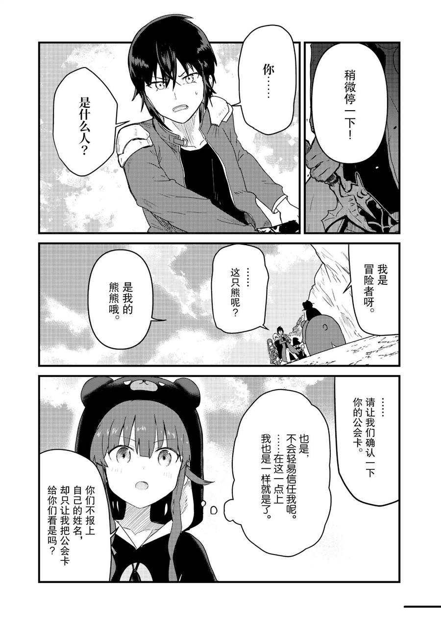 第71话 试看版