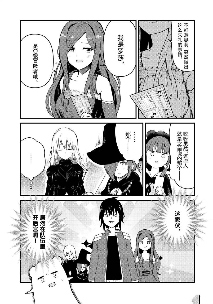 第71话 试看版
