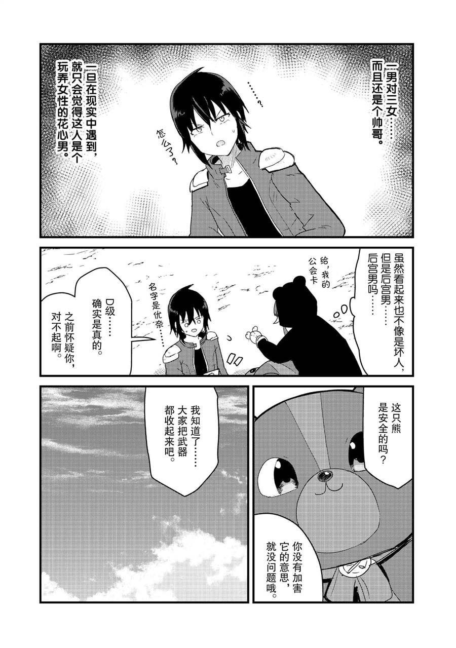 第71话 试看版