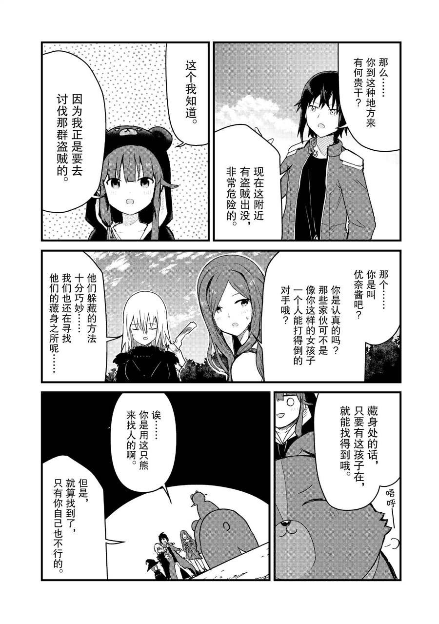 第71话 试看版
