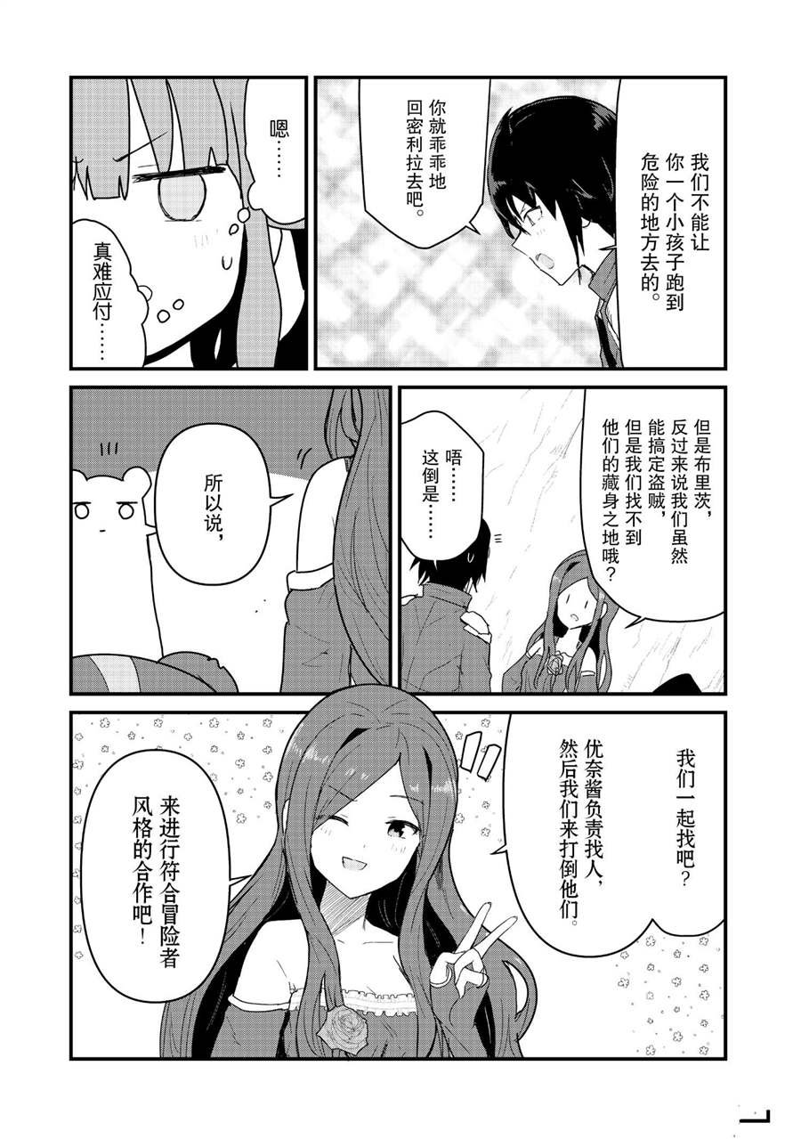 第71话 试看版