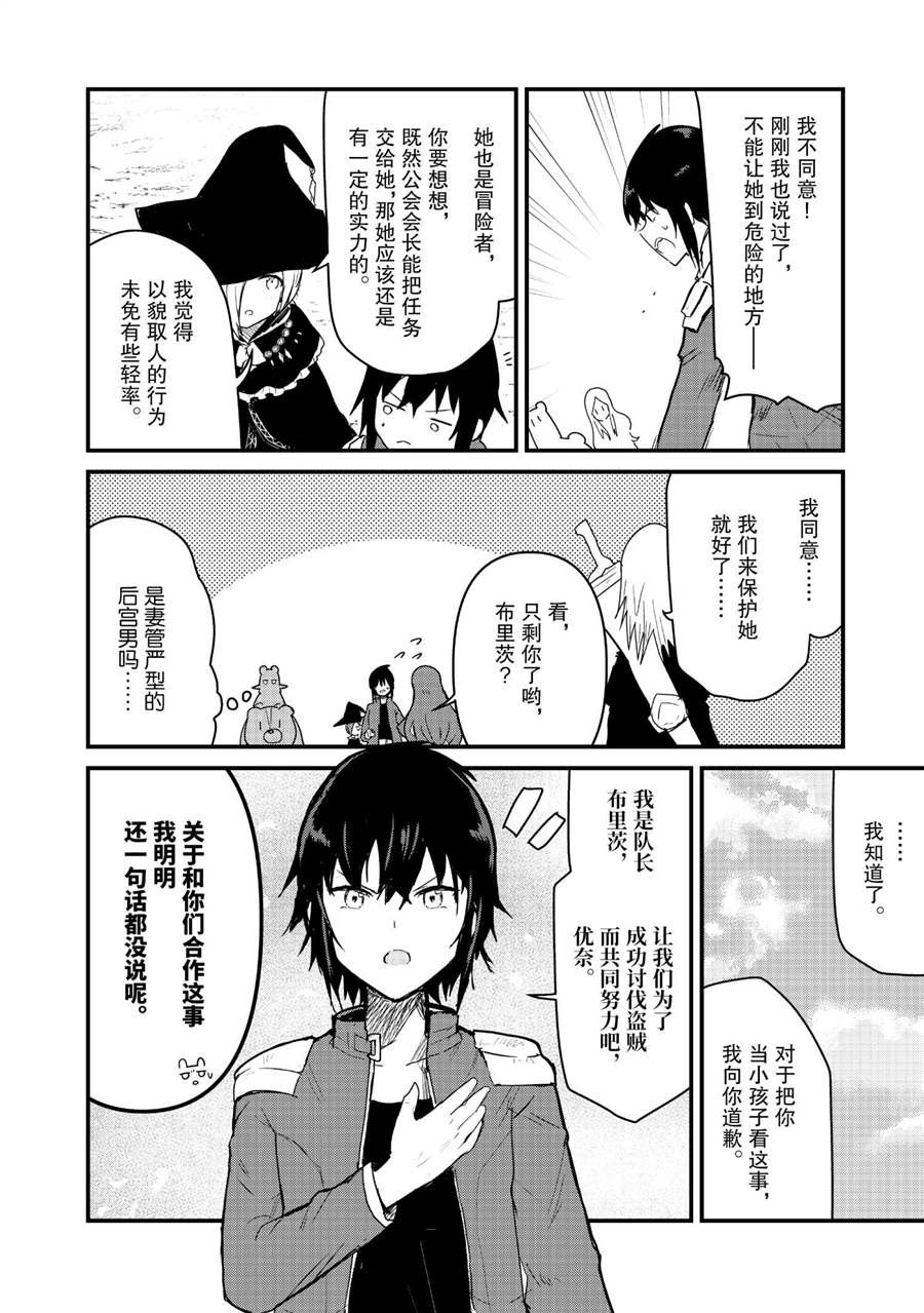 第71话 试看版