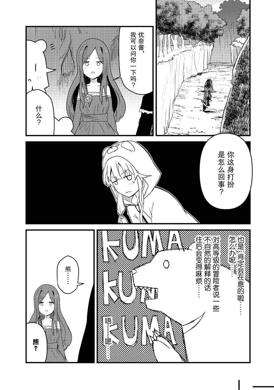 第71话 试看版