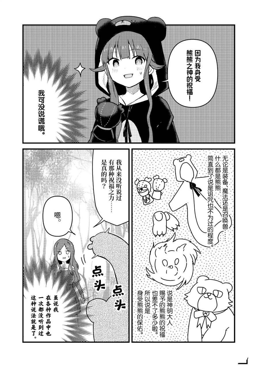 第71话 试看版