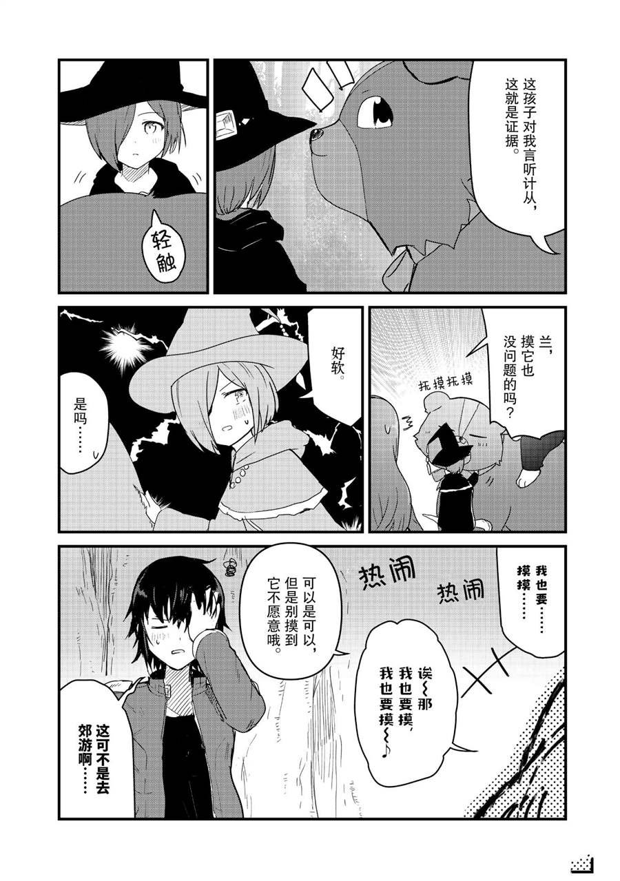 第71话 试看版