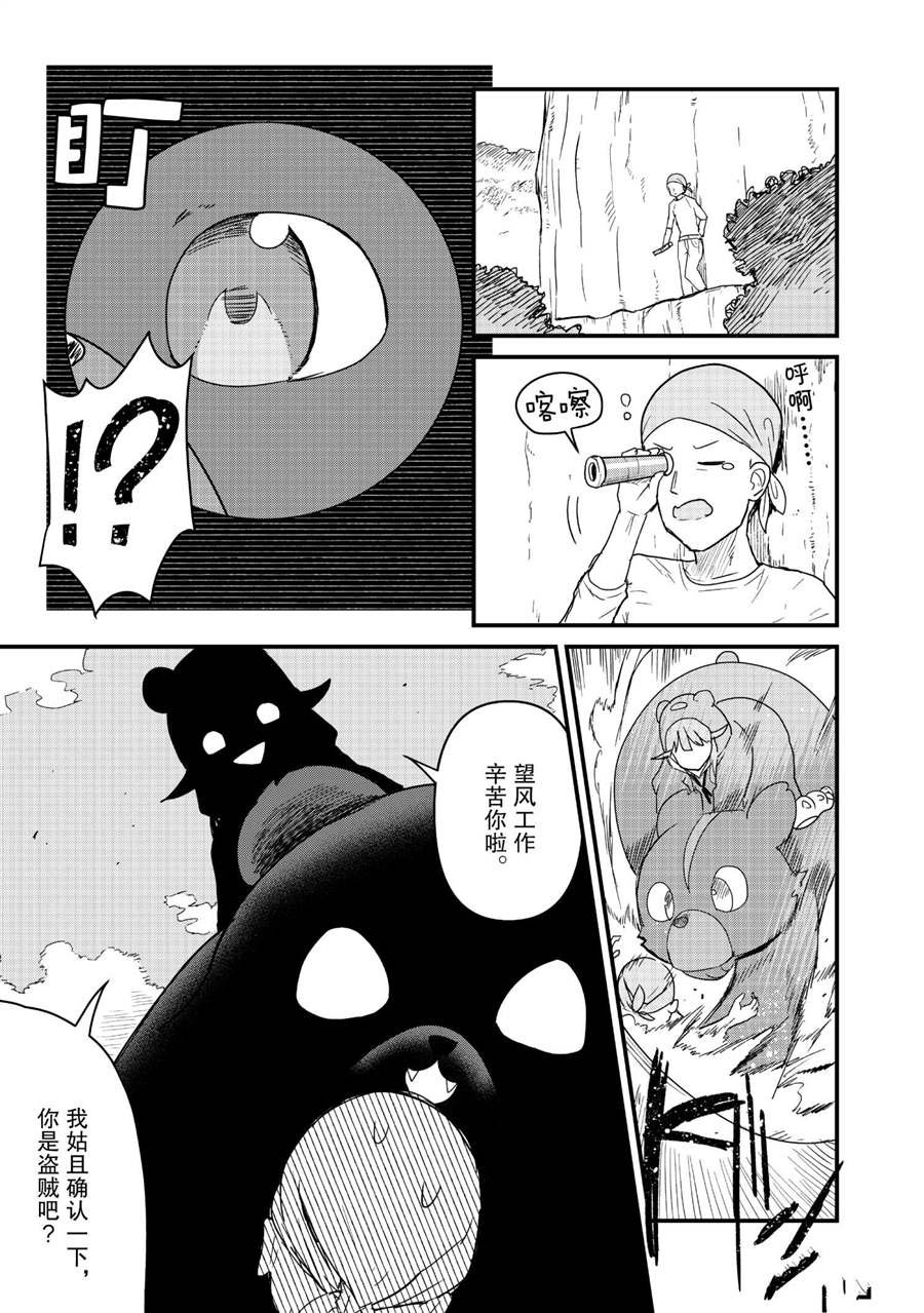 第71话 试看版