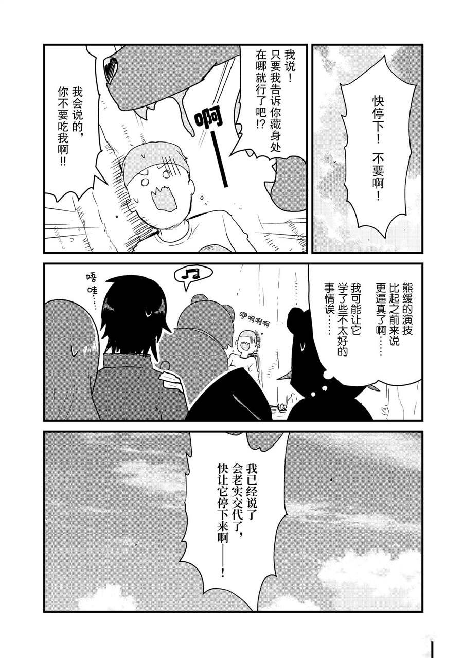 第71话 试看版