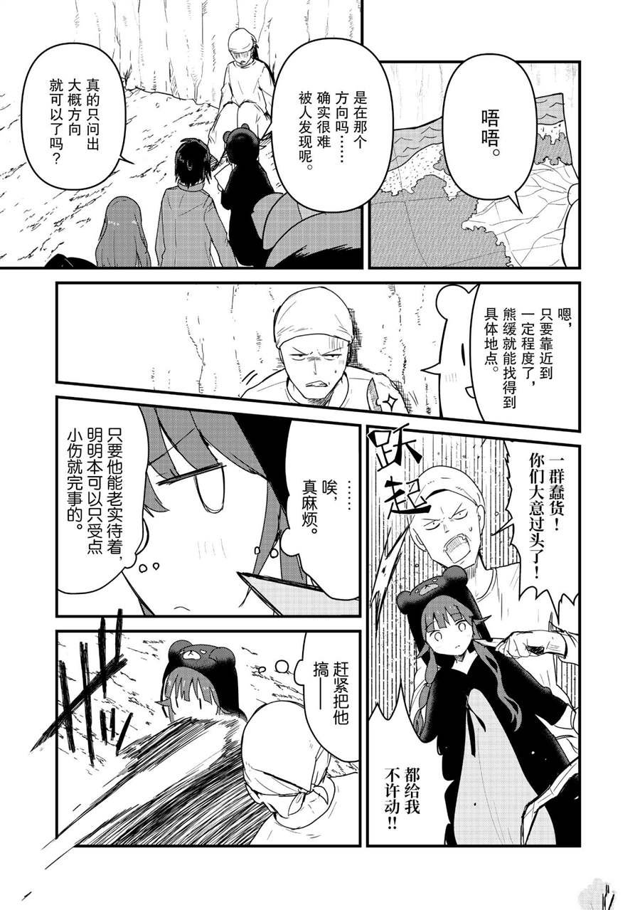 第72话 试看版